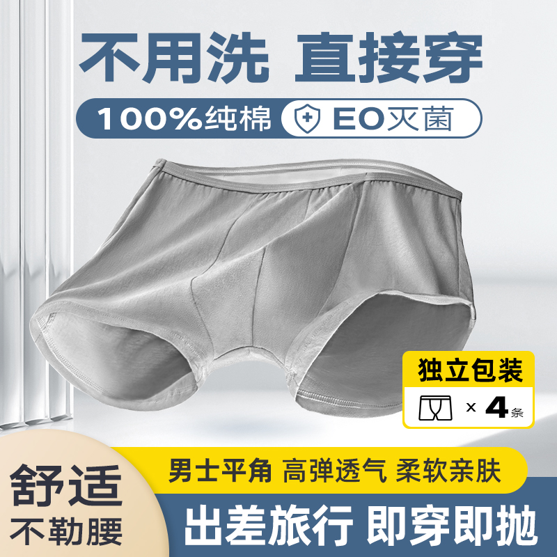 一次性内裤奢贝雅独立包装纯棉