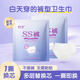 超薄防漏经期安心裤 奢贝雅日用SS裤 型卫生巾灭菌可替换芯日安裤