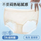 一次性内裤 日抛 女无痕冰丝夏天超薄性感旅行免洗透气灭菌三角短裤