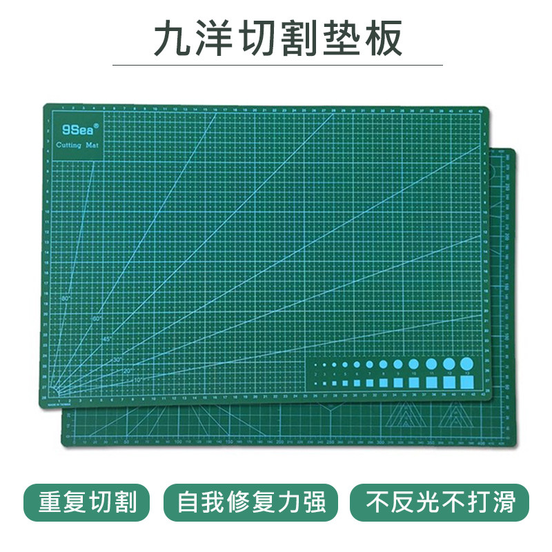 九洋a3切割垫板大号手工垫板a4桌面雕刻板模型垫写字画画学生美工