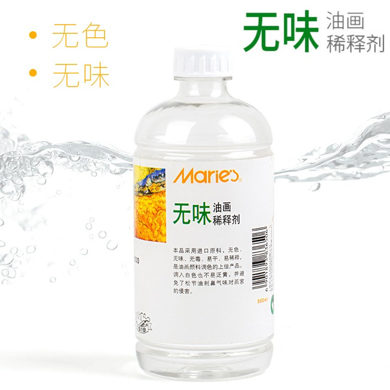 马利无味油画稀释剂500ml油画颜料美术生稀释液洗笔液媒介剂