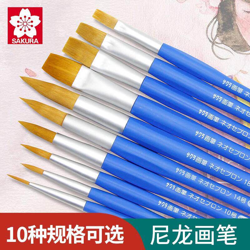 樱花尼龙毛水彩笔 初学者美术专用彩铅画笔刷子学生用手绘圆头笔