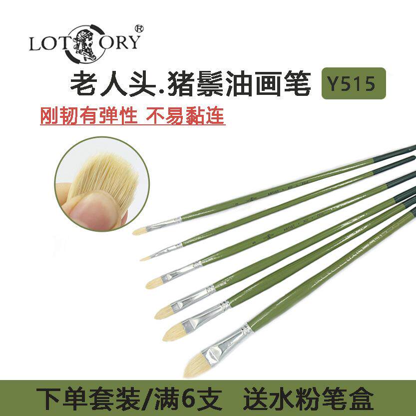 猪鬃Y515水粉笔油画笔专用