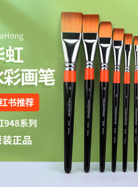 韩国进口Hwahong华虹948系列水粉笔油画笔6号粉底刷化妆刷遮瑕刷