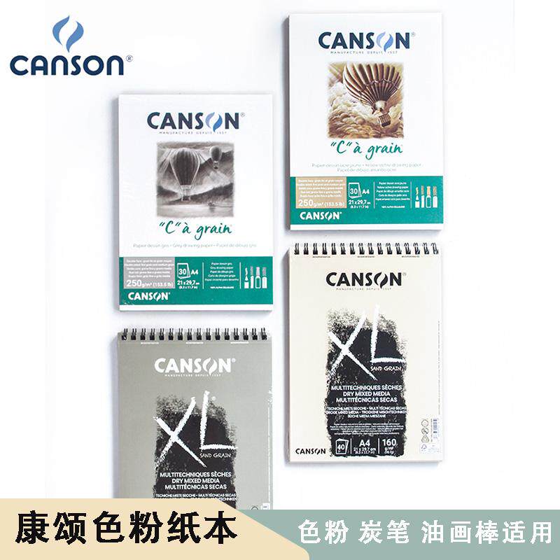 速写本A4彩色粉纸加厚铅笔