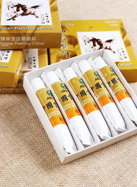 马利国画颜料12ml单支 12色36色18色藤黄钛白初学者工笔画花鸟牡