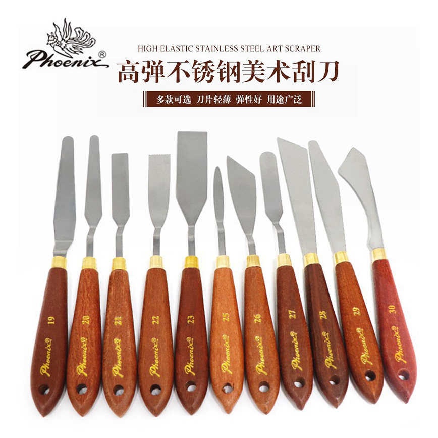 凤凰油画刀 E5420高级油画刀单支装油画棒肌理刀水粉丙烯颜料铲刀