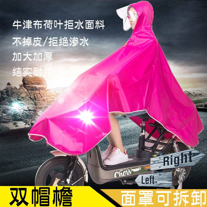 男女双电瓶车成人加厚摩托车帽檐面罩雨披电动车雨衣加大
