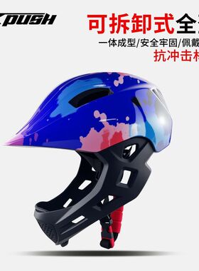 xpush儿童自行车头盔平衡车滑步车全盔轮滑防撞骑行装备全盔