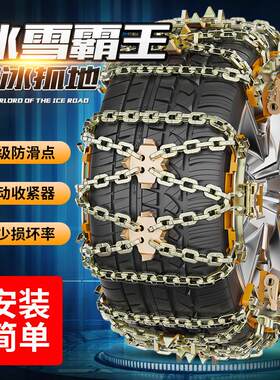 严选2024新款双虎爪破冰防