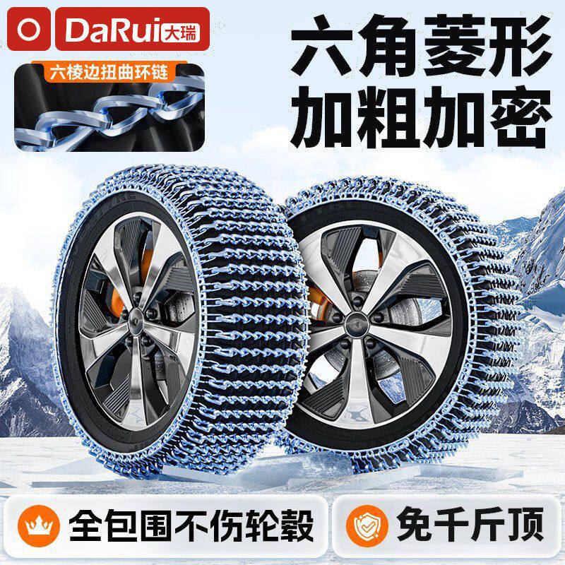 爆款汽车轮胎防滑链轿车破冰SUV车雪地防滑链条爆款热销
