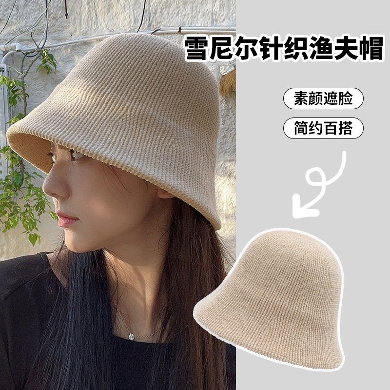 雪尼尔休闲盆帽简约保暖韩国纯色针织帽子显脸秋冬小女日系渔夫帽
