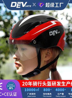 VITE 自行车头盔带灯风镜骑行自行车头盔山地车头盔带护目镜