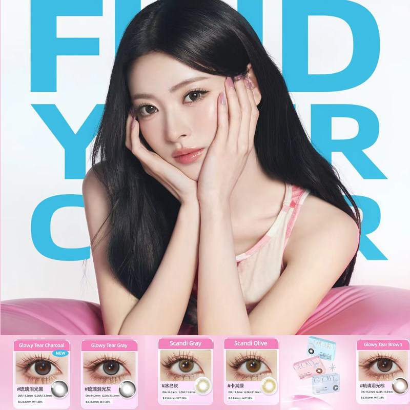 OLENS半年抛美瞳琉璃黑棕灰彩色隐形眼镜
