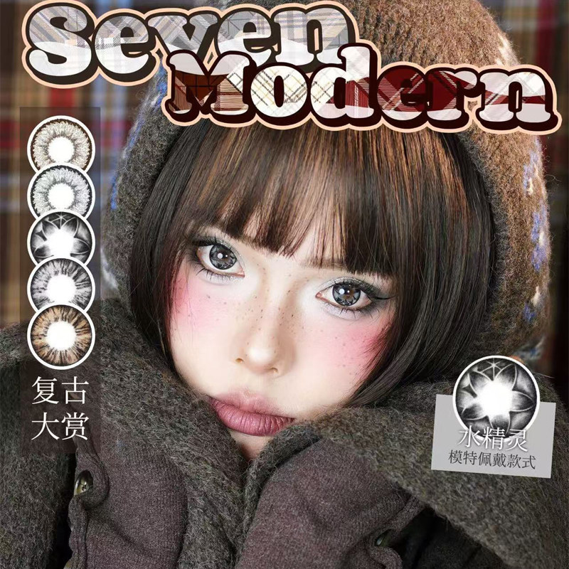 Sevenmodern眸敦半年抛款美瞳钻石甜心灰棕水凝银灰金咖可可麻薯