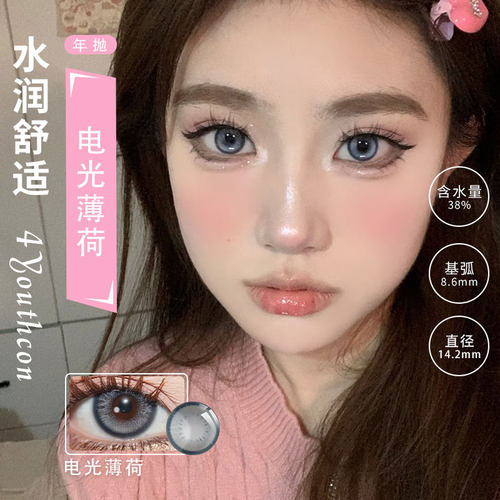 4Youthcon年抛美瞳反叛黑灰南瓜饼雪糕棕西米露巧乐兹粉棕灰早安
