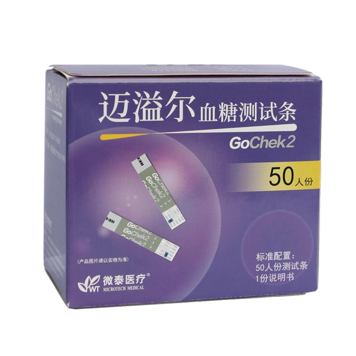 迈溢尔血糖测试条50人份/盒