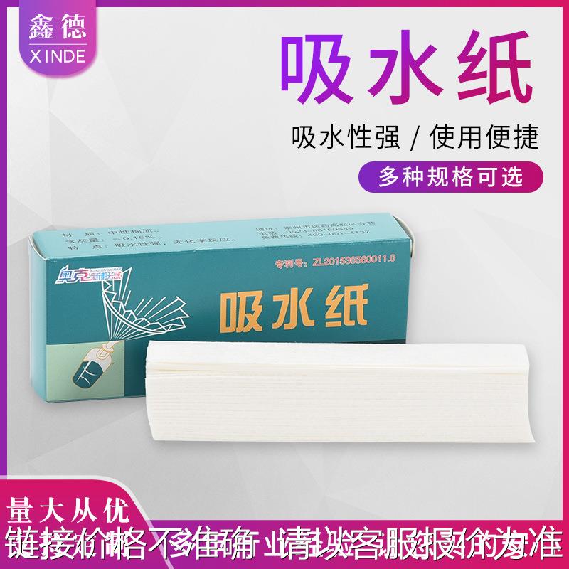 吸水纸100张/盒 生物实验滤纸试纸清洁除尘显微镜用教学耗材