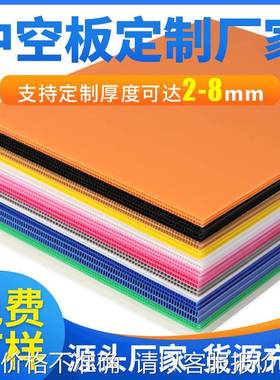 厂家生产橙色中空板 3/4/5/6/7mm防水阻燃万通板 全新料pp中空板