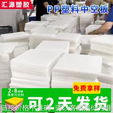供应塑料中空板 相框背板防潮阻燃彩色万通板pp塑料中空板 可开票