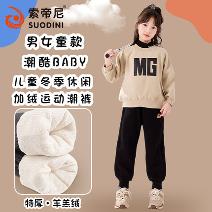 儿童加绒加厚运动裤男童卫裤女童冬季羊羔绒裤子中大童外穿休闲裤