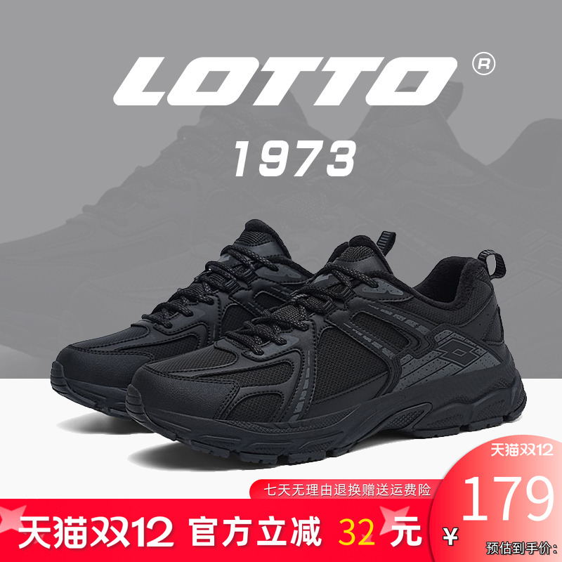LOTTO乐途男鞋2025新款秋冬季加绒皮面运动鞋防水户外徒步登山鞋