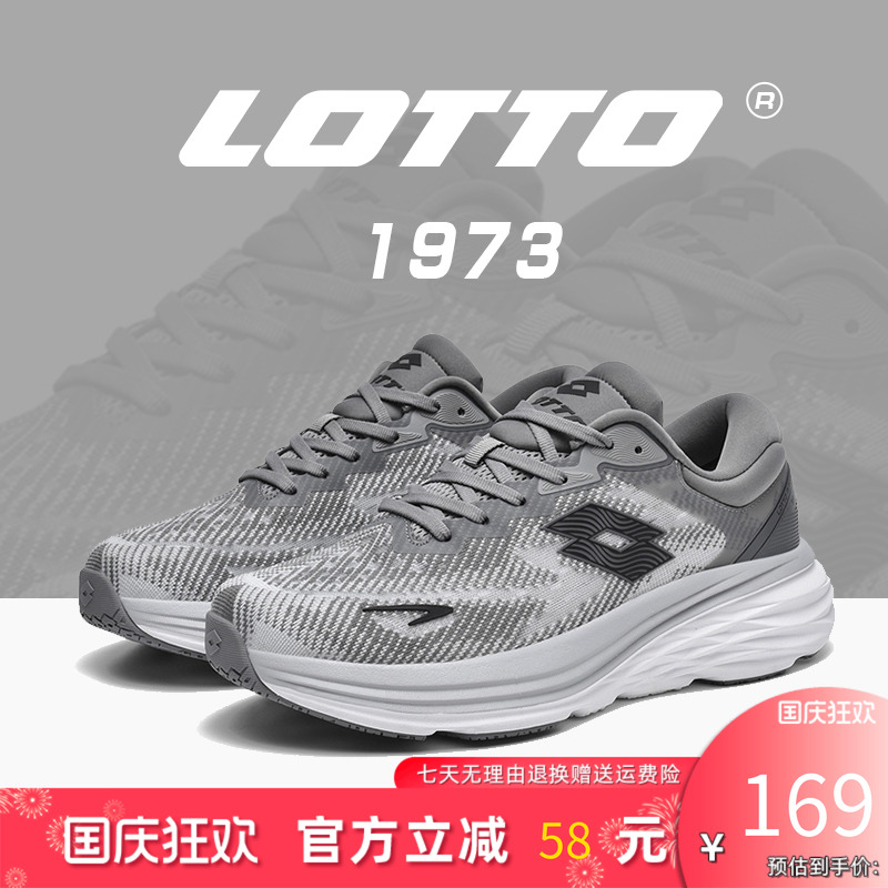 Lotto/乐途男透气网面碳板运动鞋