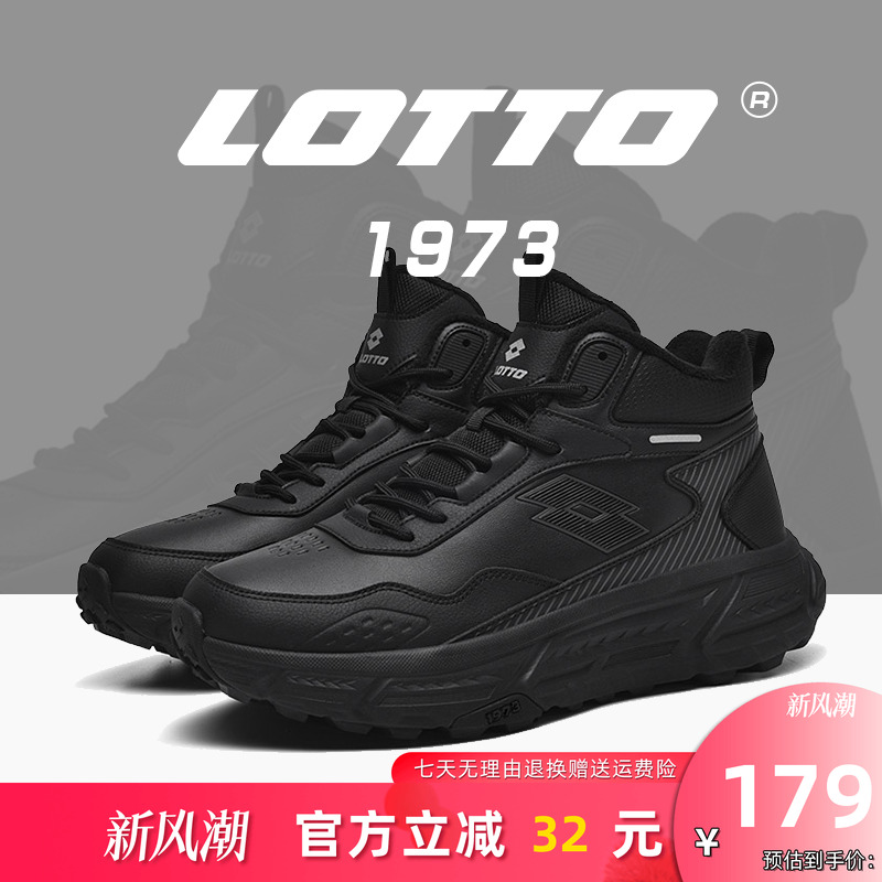 乐途加绒长毛保暖户外鞋男