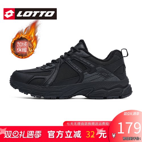 lotto乐途户外黑色加绒运动鞋男