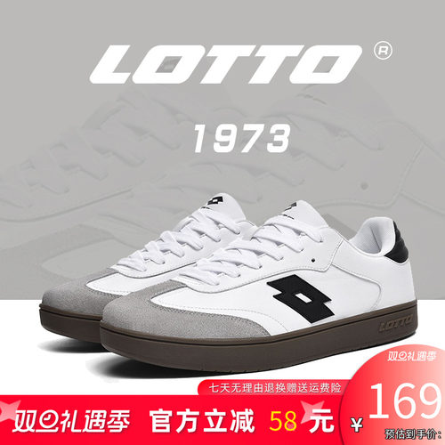 Lotto/乐途复古德训鞋休闲板鞋男
