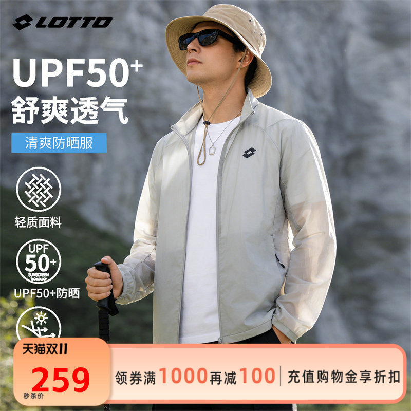 Lotto乐途男士外穿连帽防晒衣2026夏季新款轻薄透气冰丝凉感外套