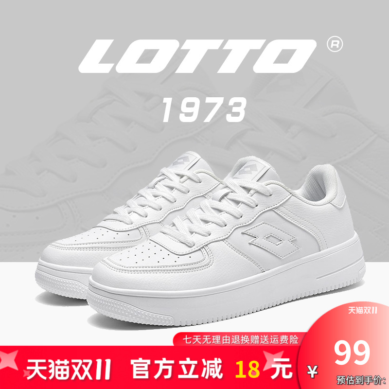 Lotto/乐途男空军一号休闲板鞋