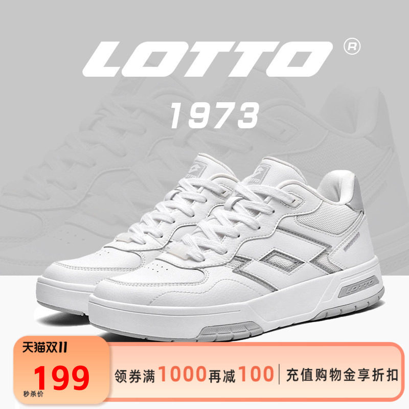 LOTTO乐途男鞋2026新款秋冬季中高帮潮流小白鞋厚底简约休闲板鞋