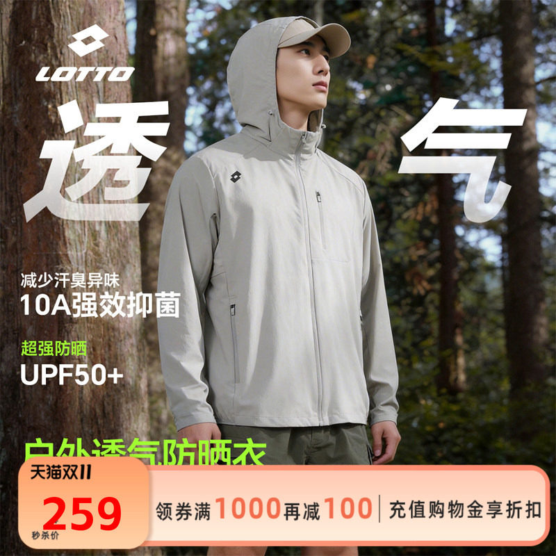 Lotto乐途男士外穿连帽防晒衣2026夏季新款轻薄透气冰丝凉感外套