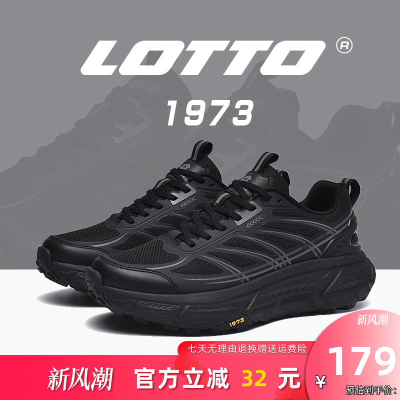 Lotto/乐途男户外运动登山跑步鞋