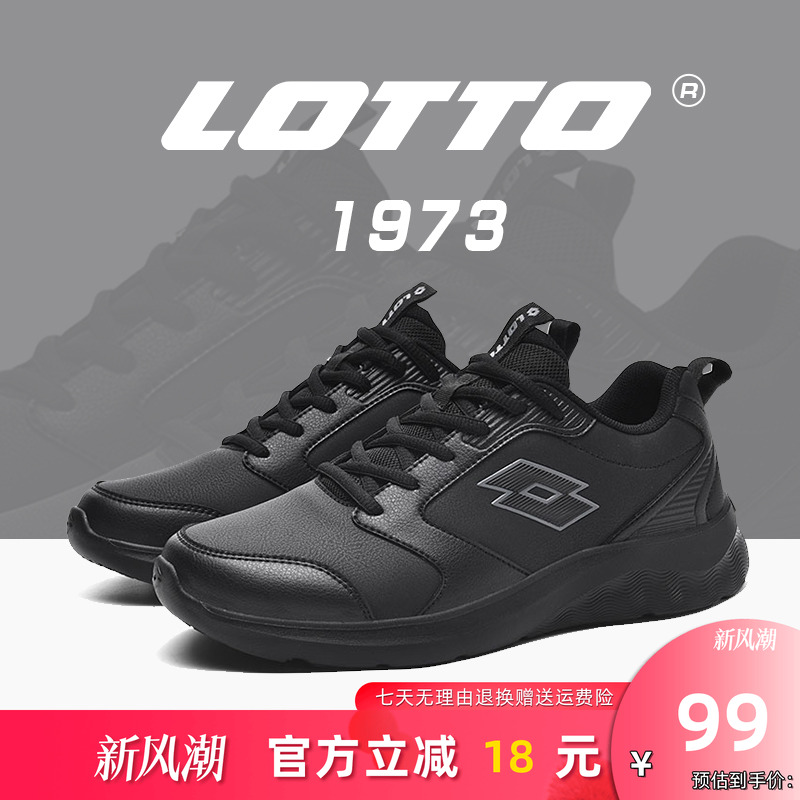Lotto/乐途男防水皮面运动跑步鞋