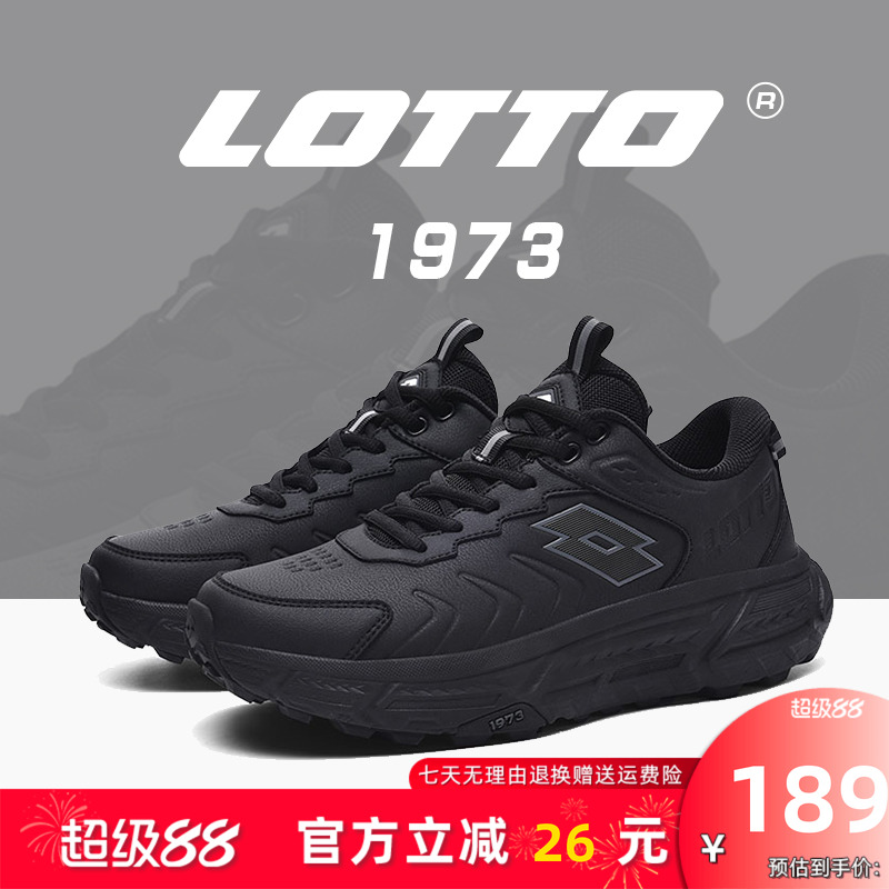 Lotto乐途男厚底皮面户外运动鞋