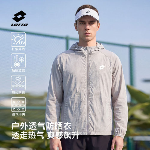 Lotto乐途男女款连帽防晒衣外套