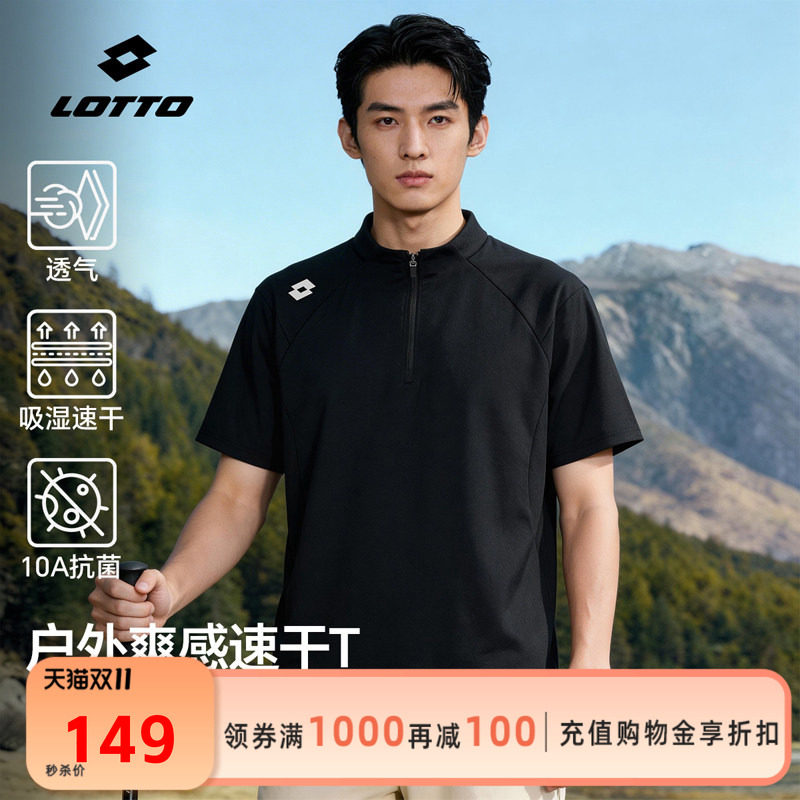 LOTTO乐途男士凉感透气短袖T恤2026夏季新款圆领速干休闲运动上衣