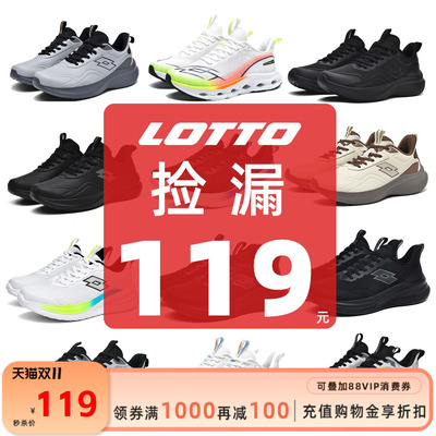 【捡漏】乐途跑鞋减震软底运动鞋