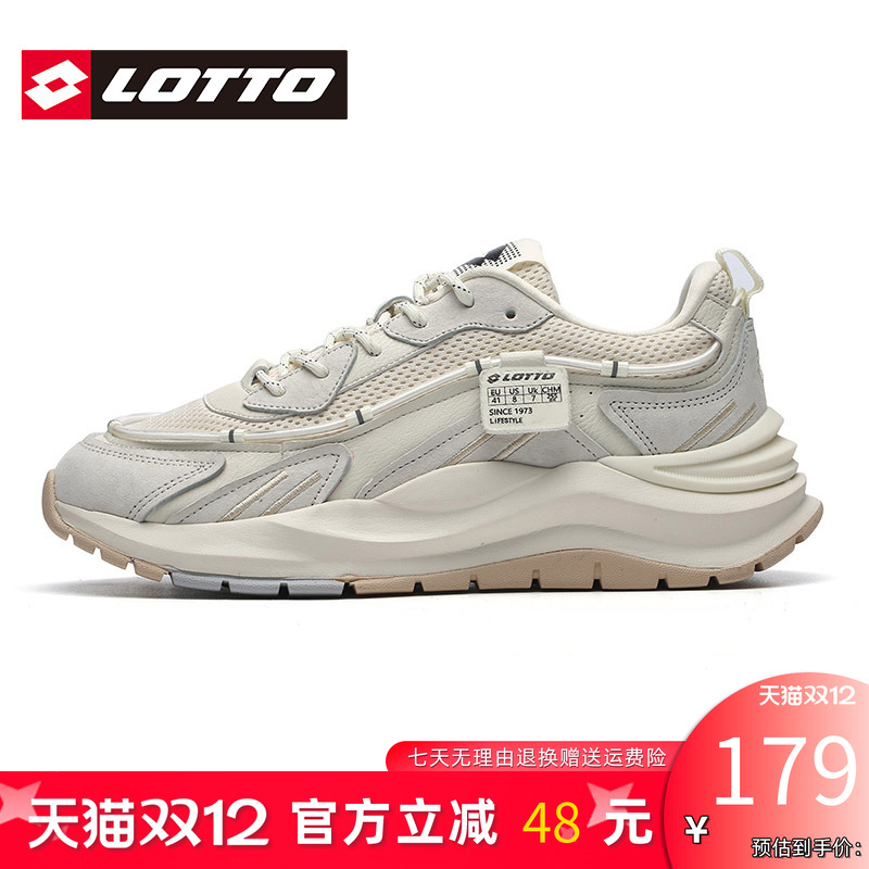Lotto/乐途男鞋潮牌高级感老爹鞋