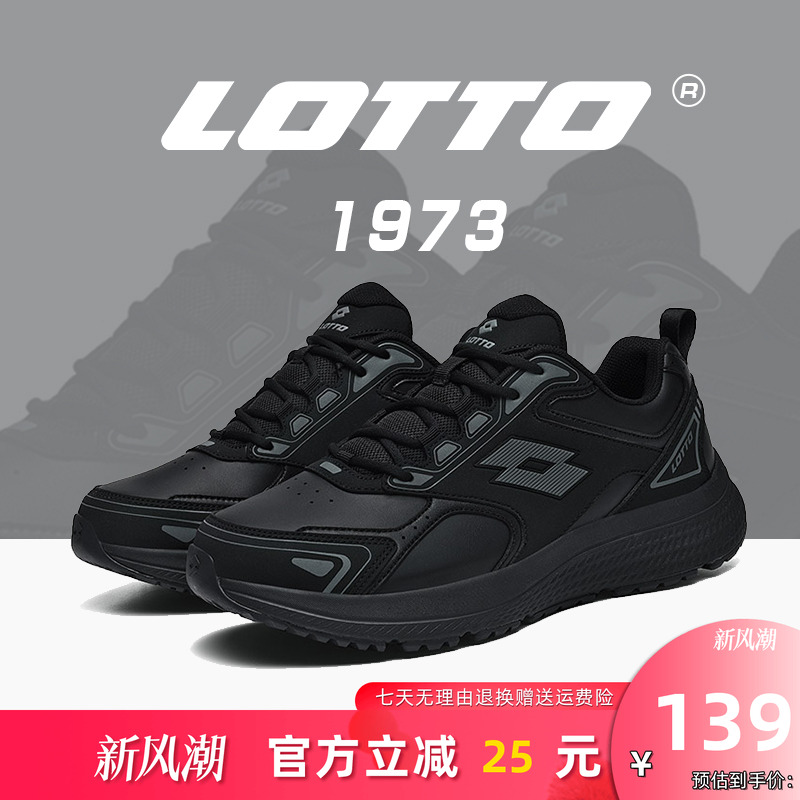 Lotto/乐途男鞋防水皮面跑步鞋