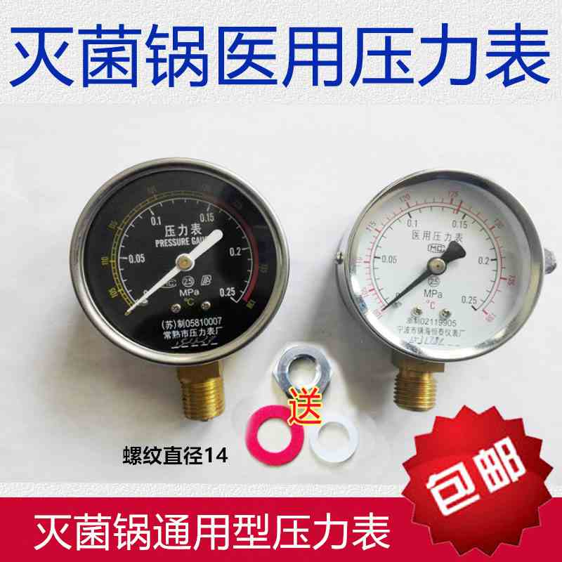 手提式高压力毒锅气表灭菌锅器双刻度压力表0-0.5m2Pa带消温度138