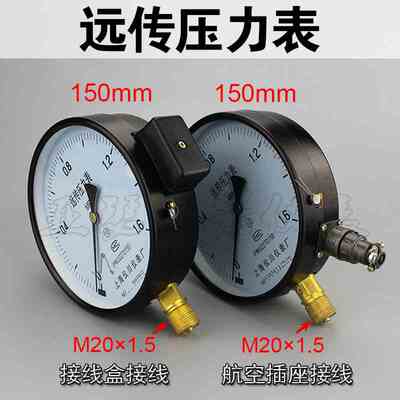 YTZ150 电阻远传压 力表恒压供水0-1/1.6Mpa 航插座 远程变频空器