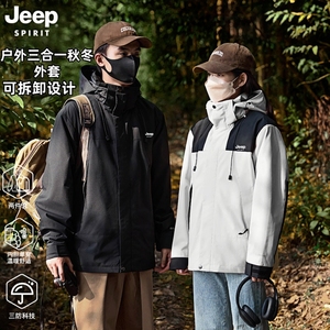 JEEP吉普冲锋衣女2025新款三合一男外套秋冬防风防水户外上衣定制