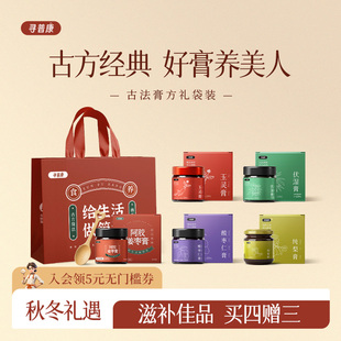 玉灵膏伏湿膏酸枣仁膏4瓶组合送姜枣膏气血脾胃睡眠 礼遇 套装