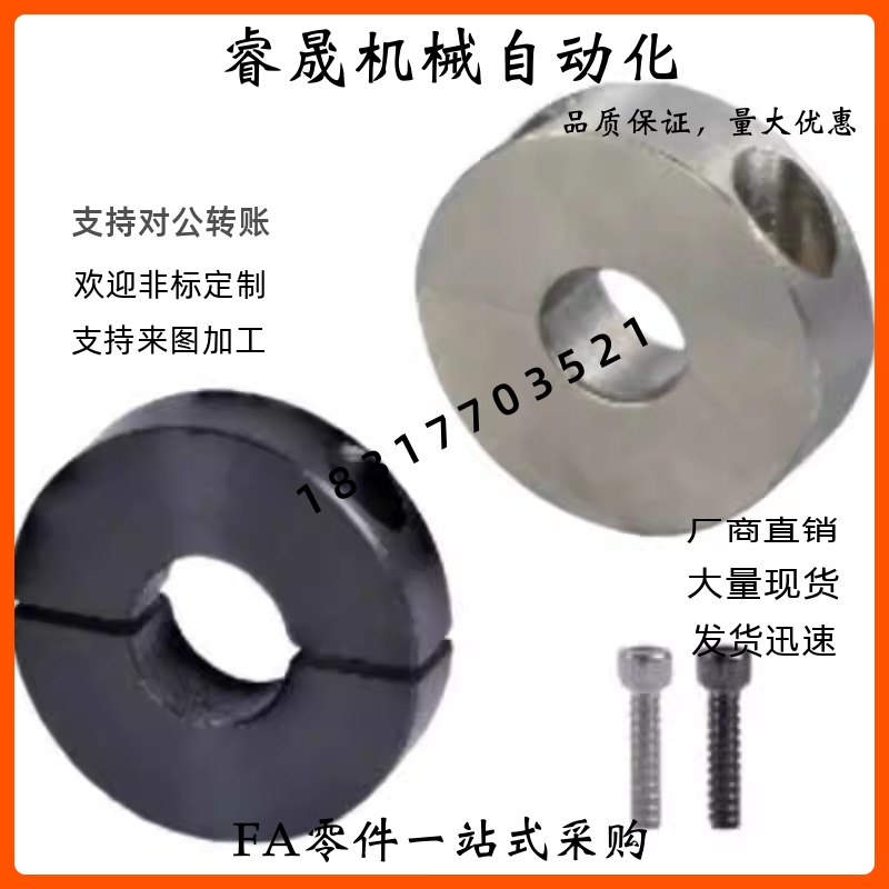 固定环FAQ01 FAQ02 FAQ06-D5 D10 D20 D30 D35-B6 B10 B18 B12