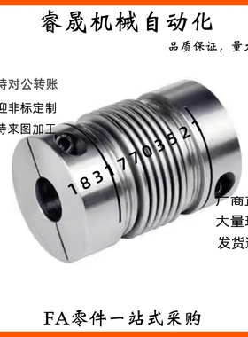 现货 CPFCB-D20-D25-D3--D14波纹管式联轴器-夹持型