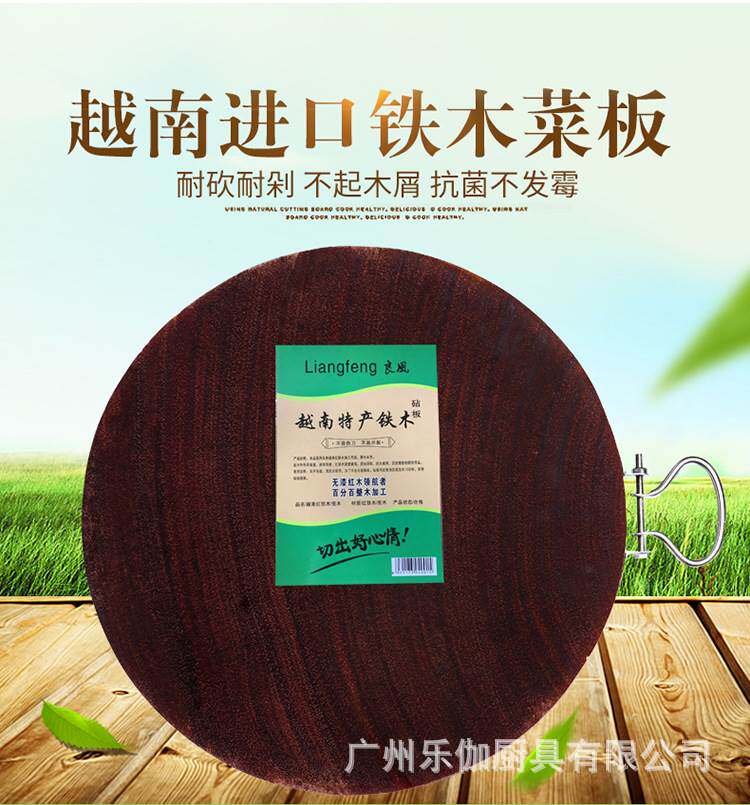 越南红木铁木砧板家用砧板全木砧板实木蔬菜墩板圆板