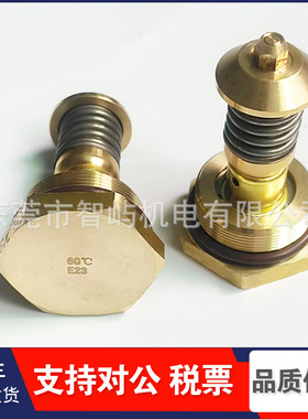 寿力空压机02250092-081温控阀维修包热力阀KVS阀芯88290022-023